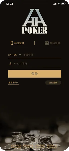 hhpokerapp下载